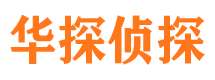 闵行侦探公司